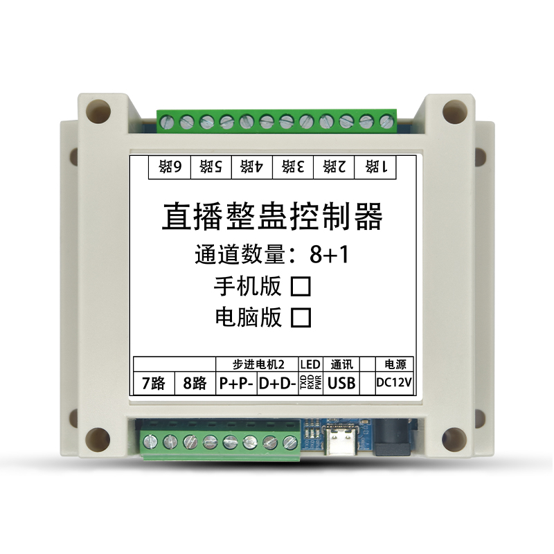 LCUS 10CH Live Tricky Relay Module/USB Serial Port 