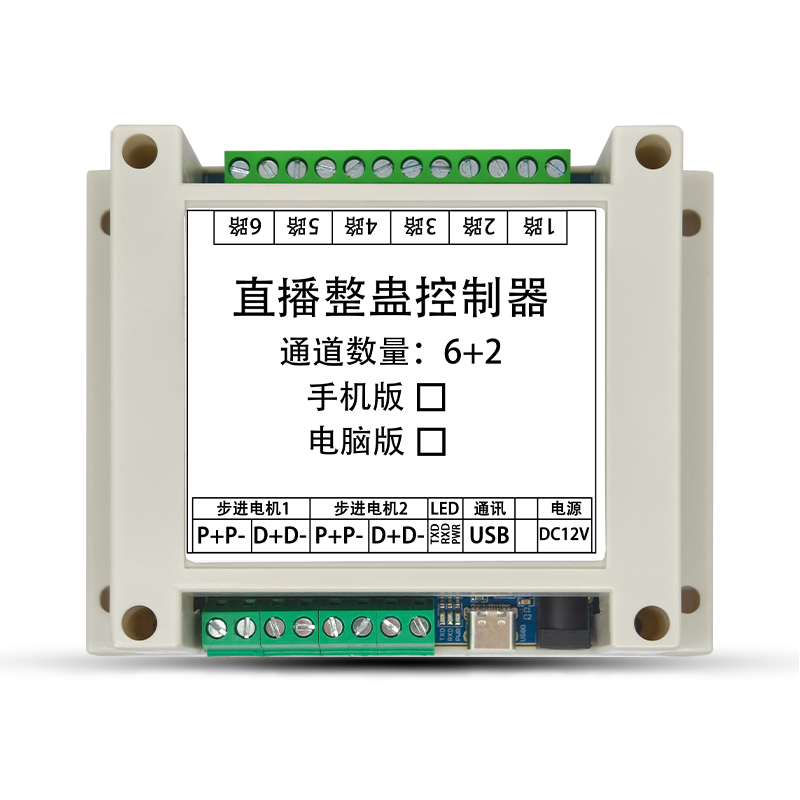 LCUS 8CH Live Tricky Relay Module/USB Serial Port o